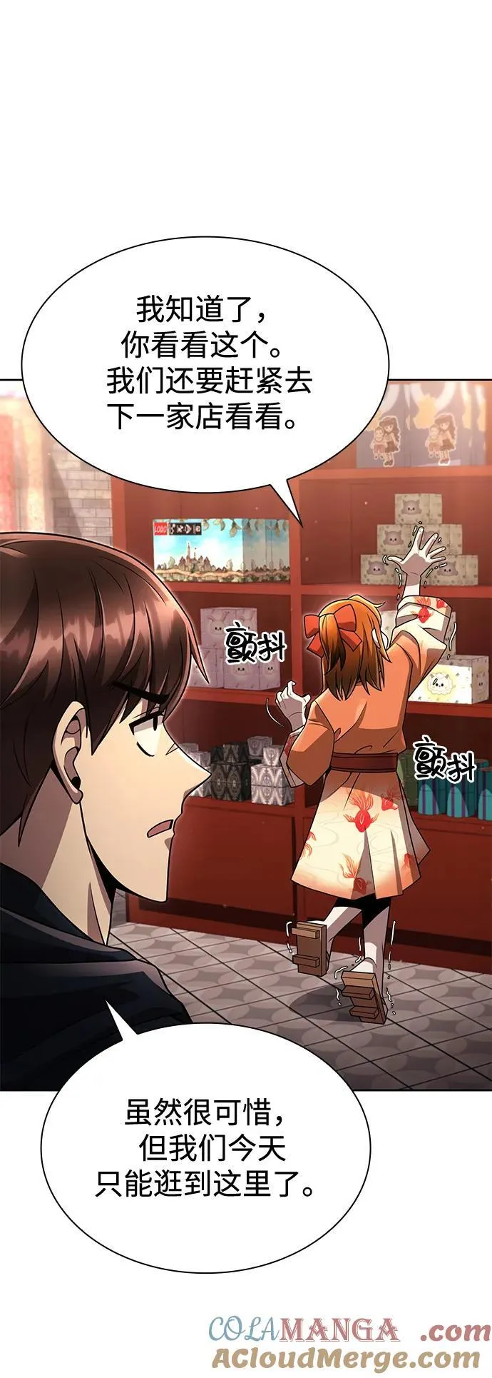 第101话 第88页