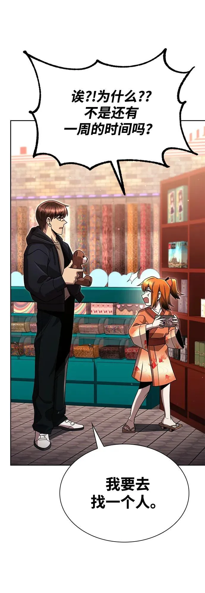 第101话 第89页