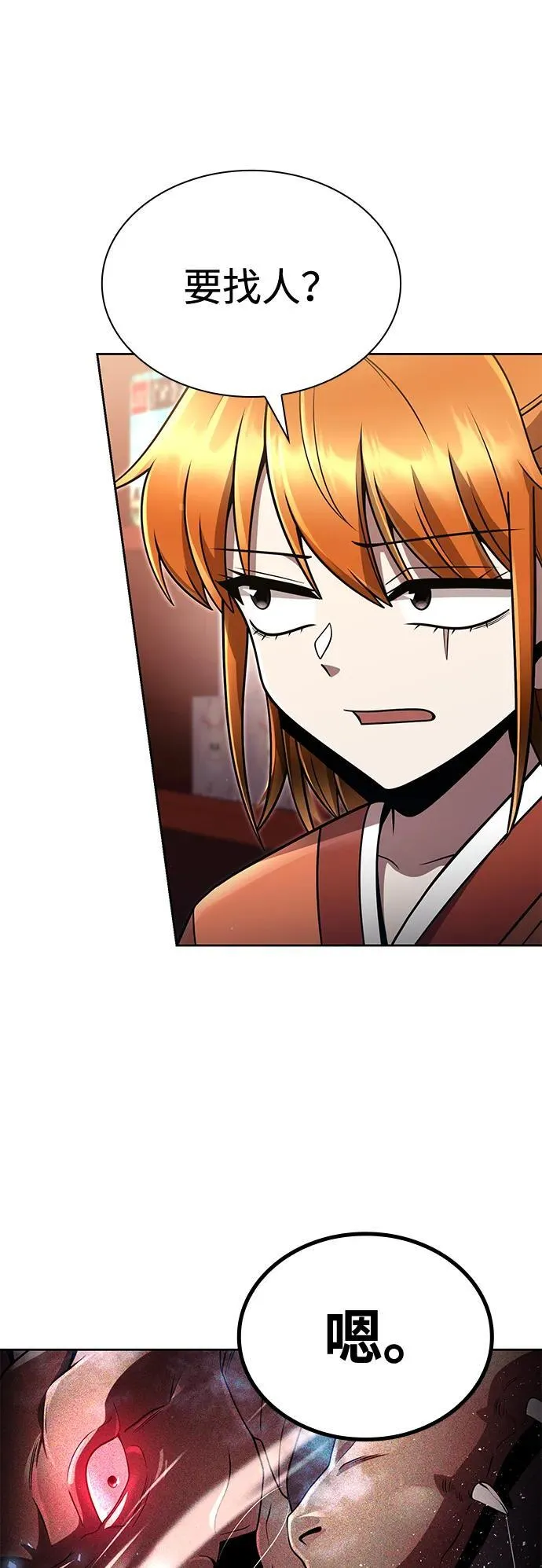 第101话 第90页