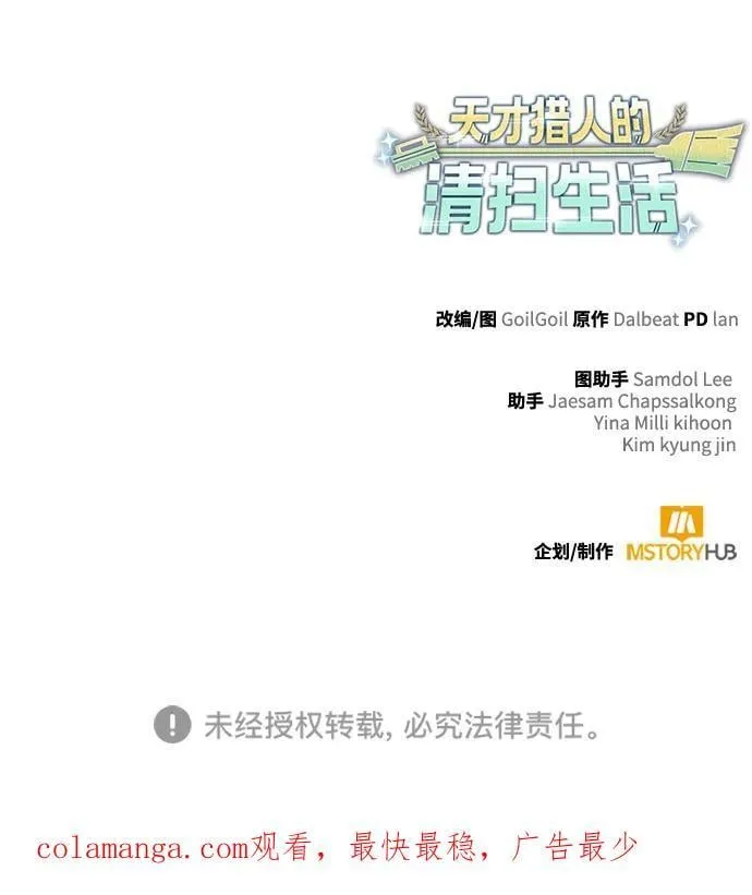 第101话 第92页