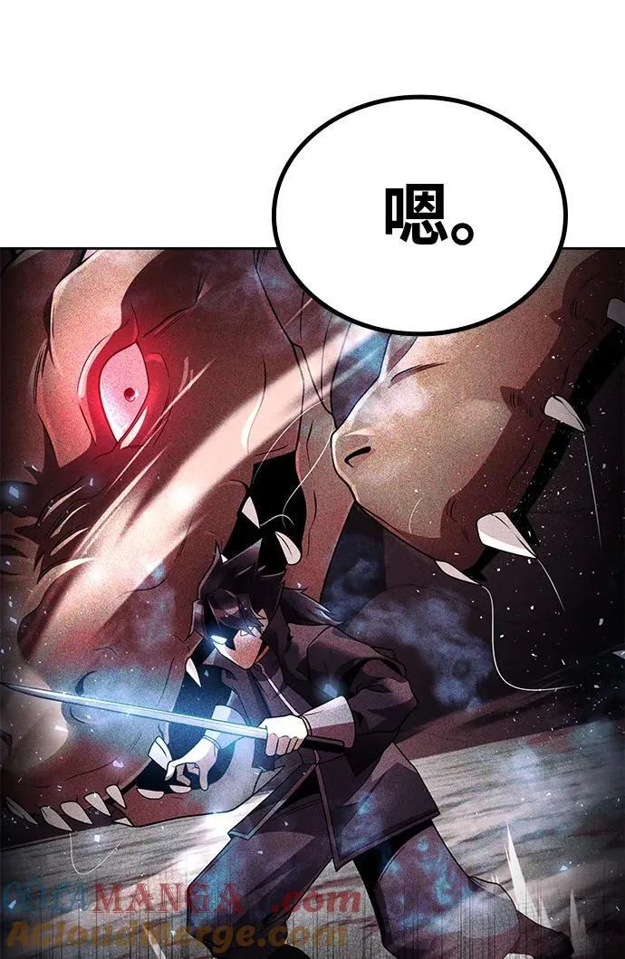 第102话 第4页