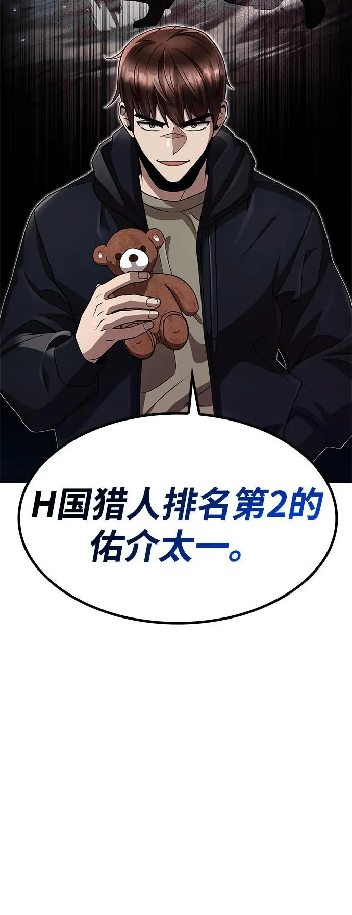 第102话 第5页