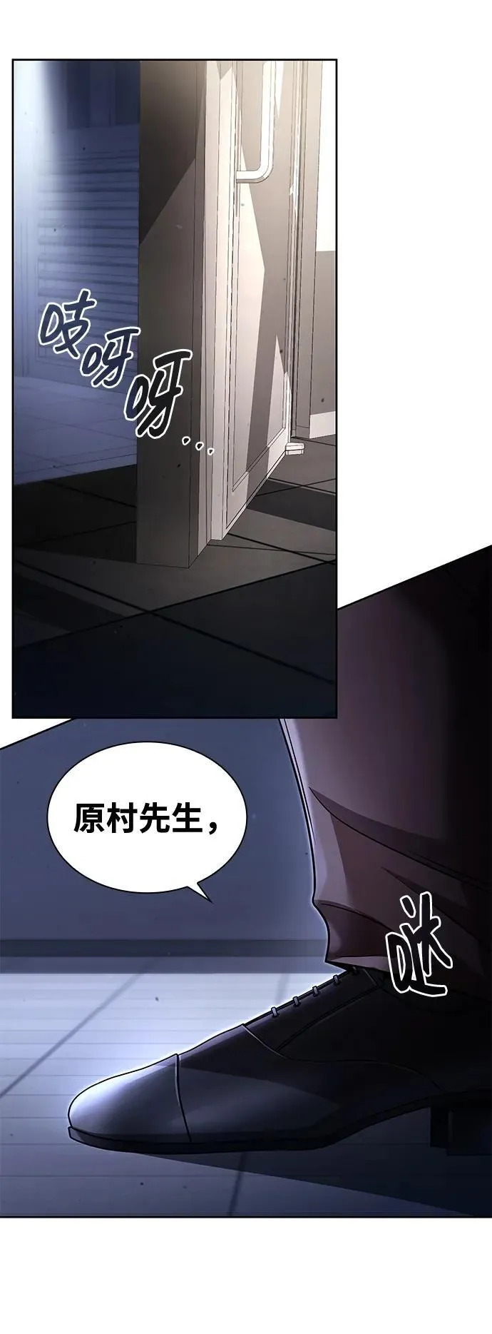 第102话 第8页