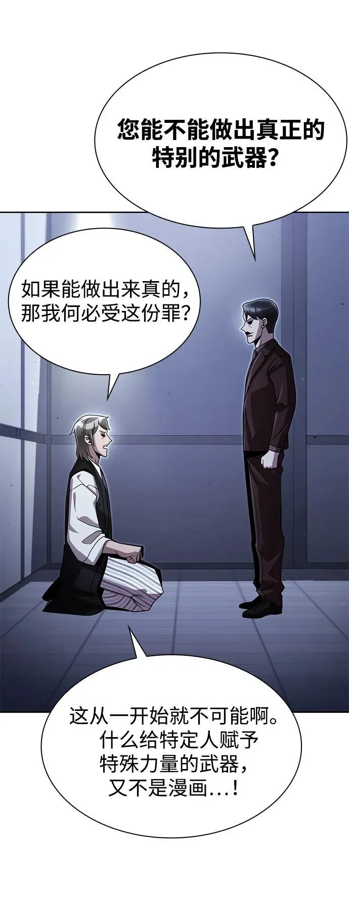 第102话 第9页