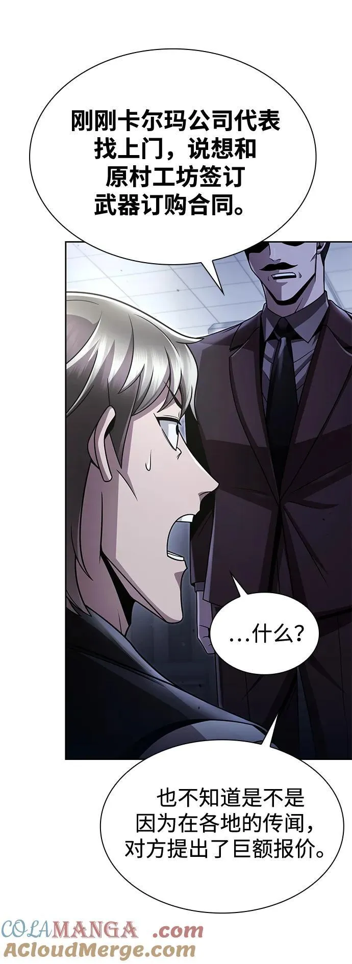 第102话 第10页