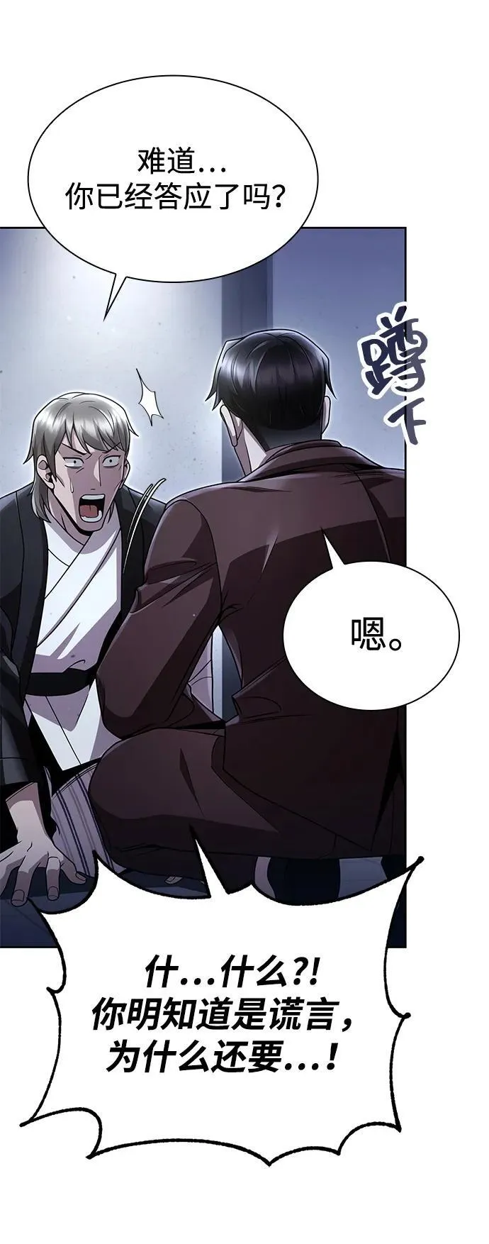 第102话 第11页