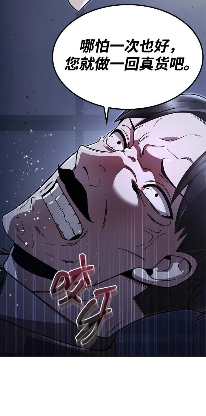 第102话 第14页