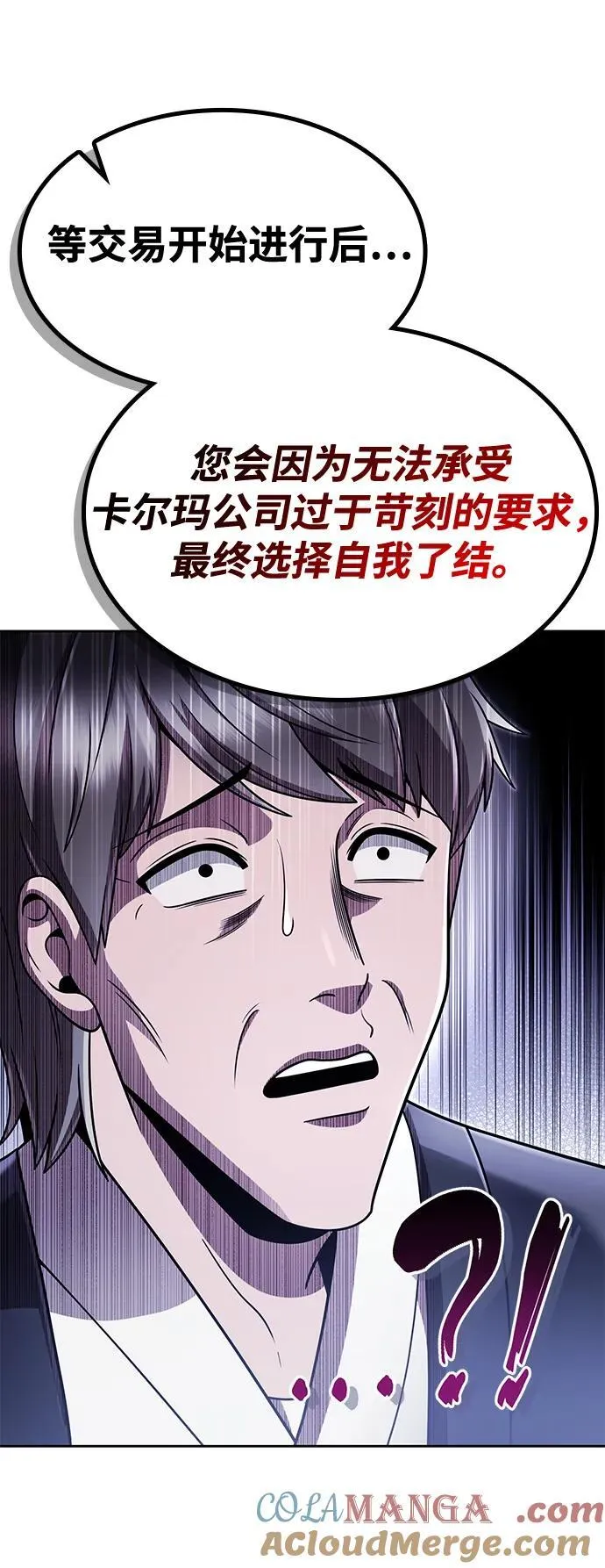 第102话 第19页