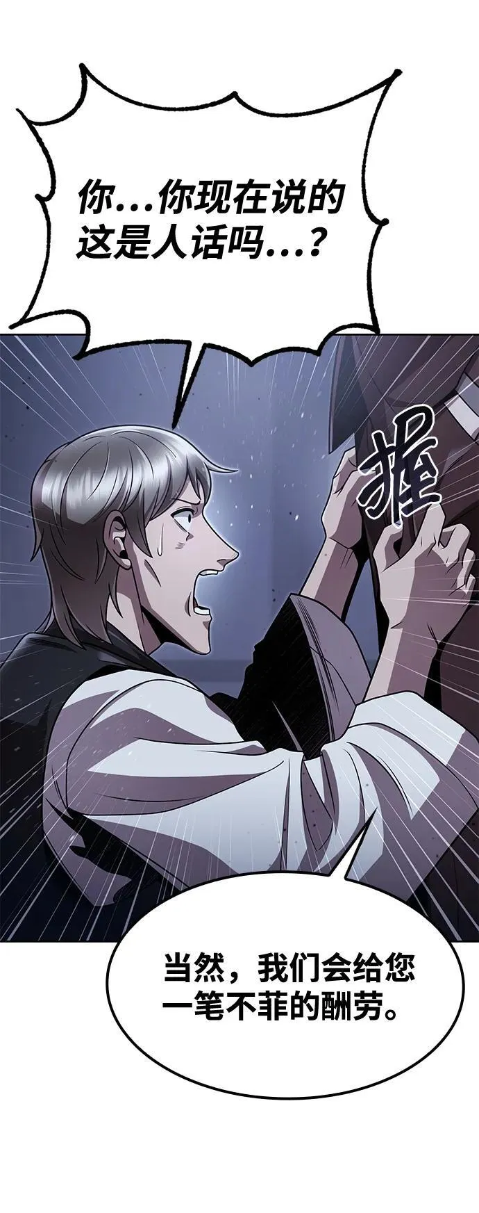 第102话 第20页