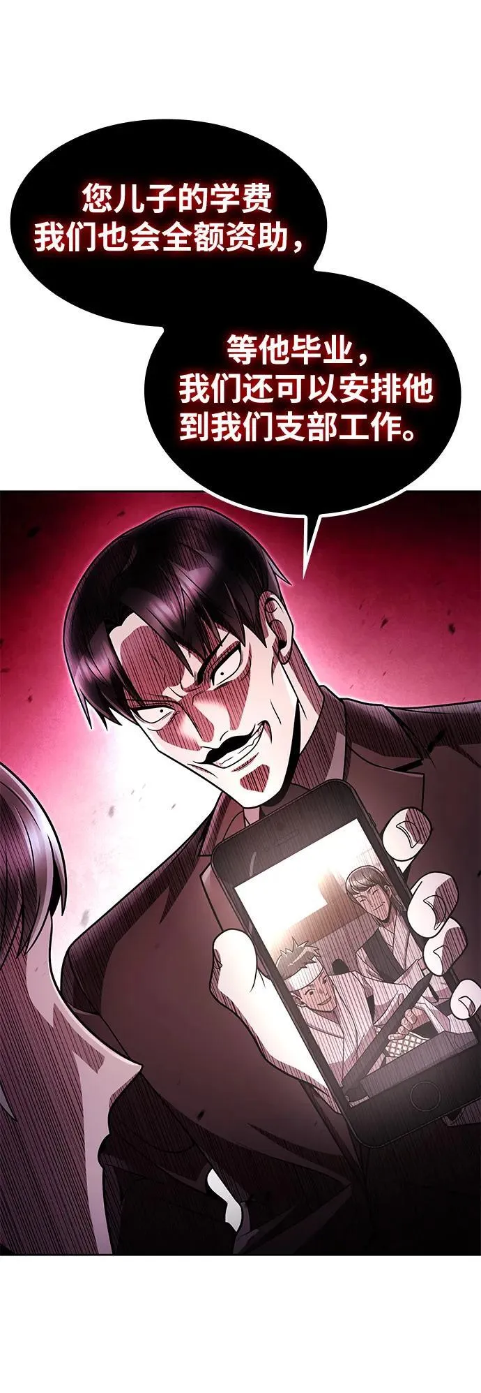 第102话 第21页