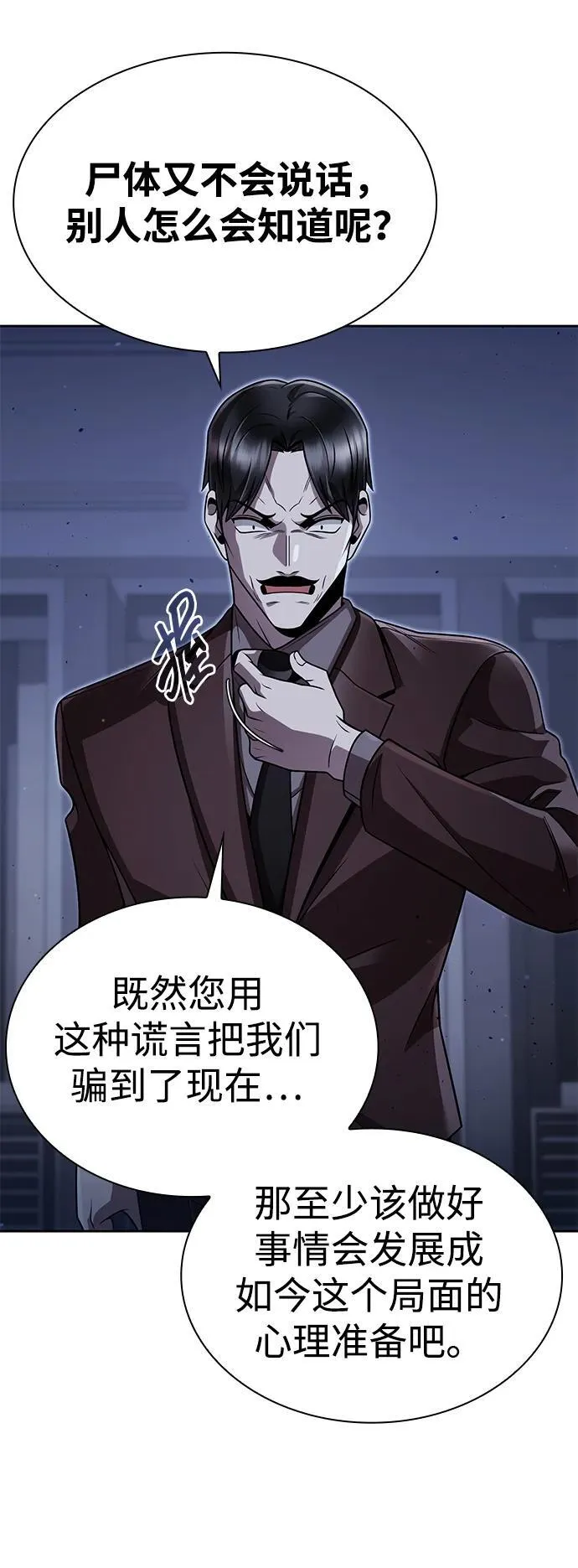 第102话 第24页