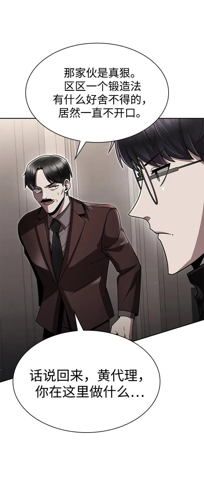第102话 第27页