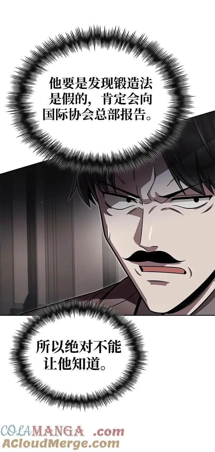 第102话 第28页