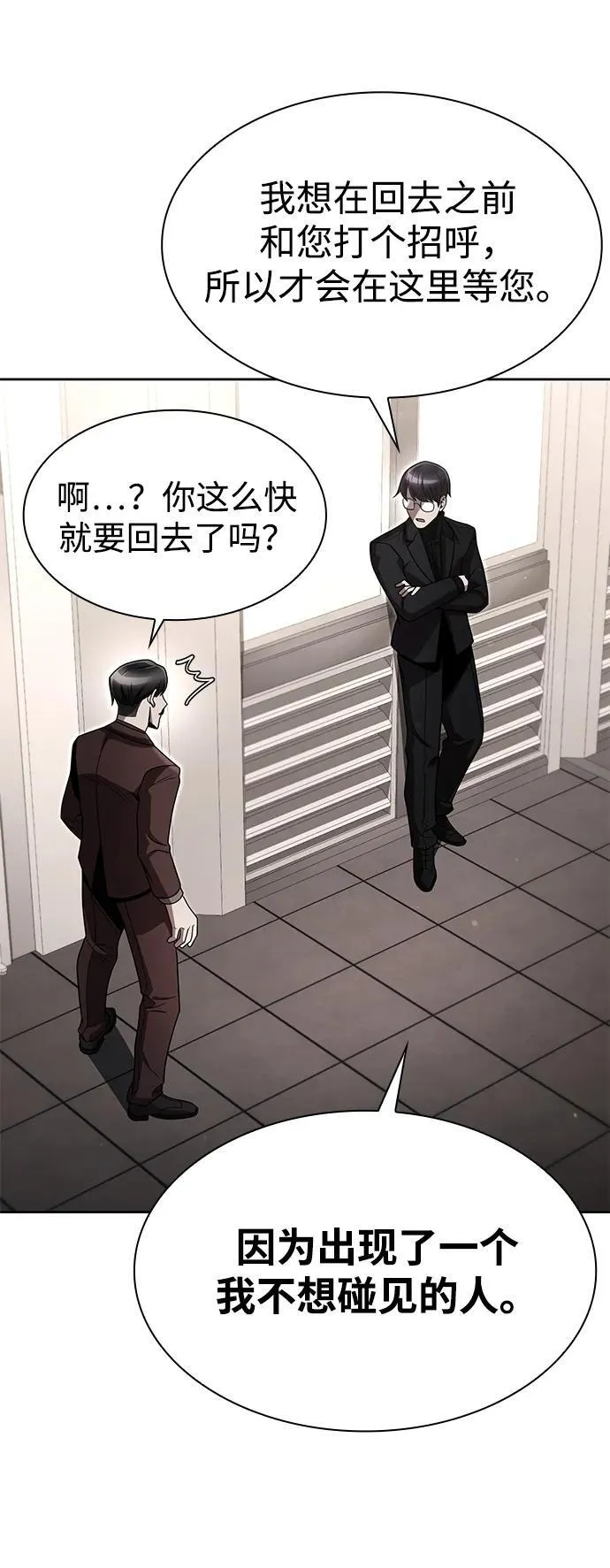 第102话 第29页
