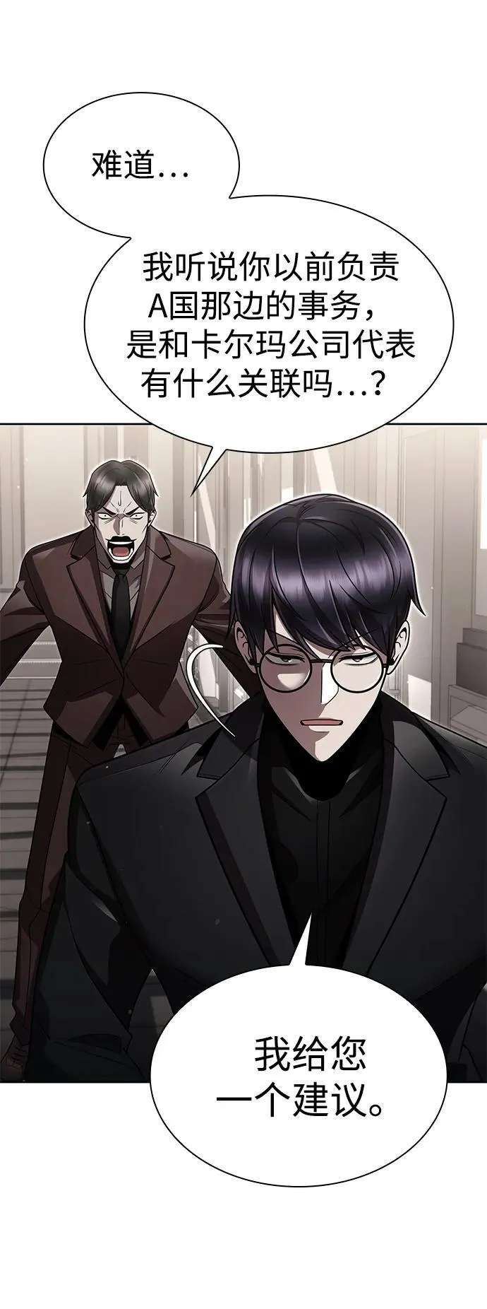 第102话 第30页
