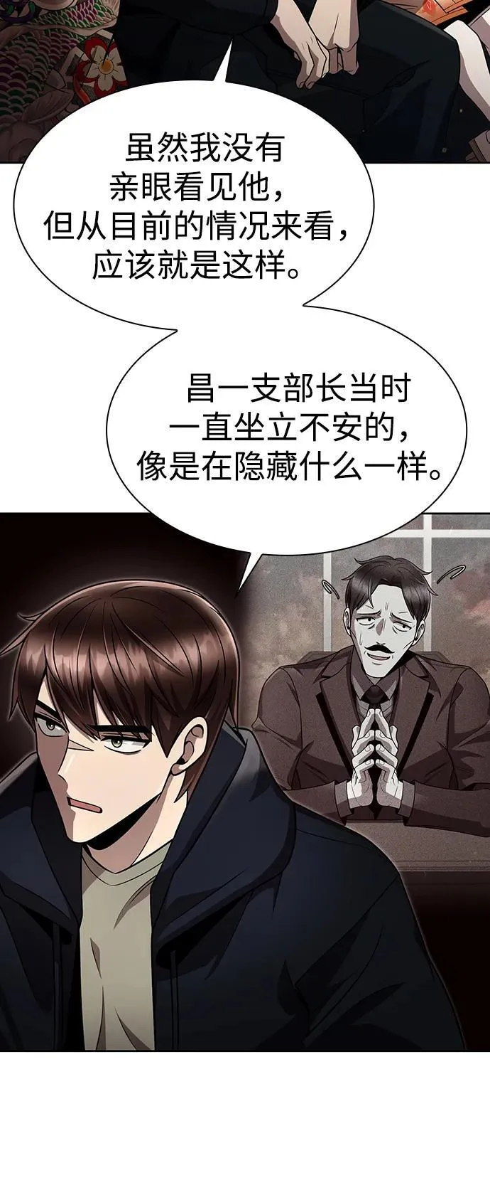 第102话 第38页