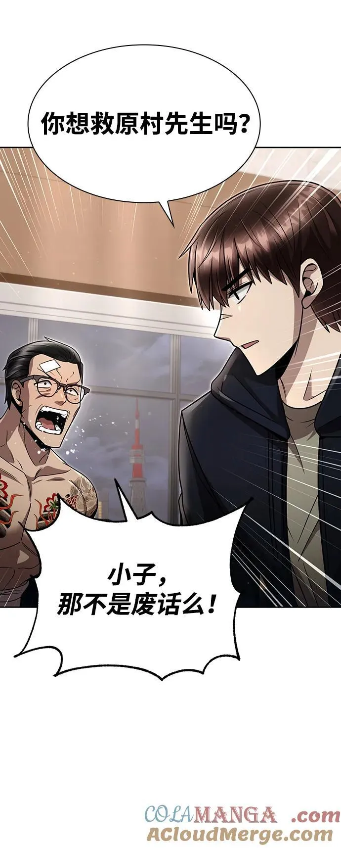 第102话 第40页