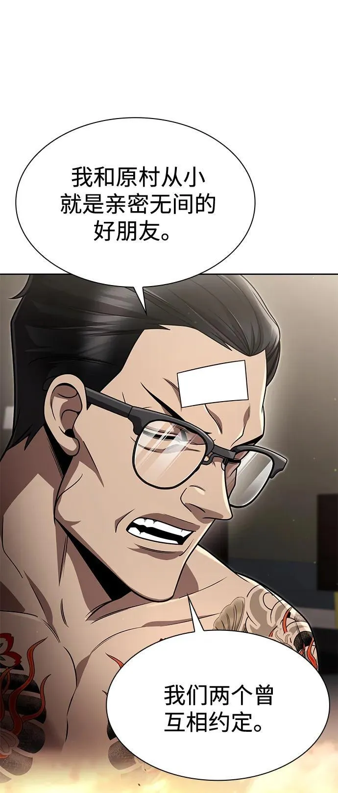 第102话 第41页