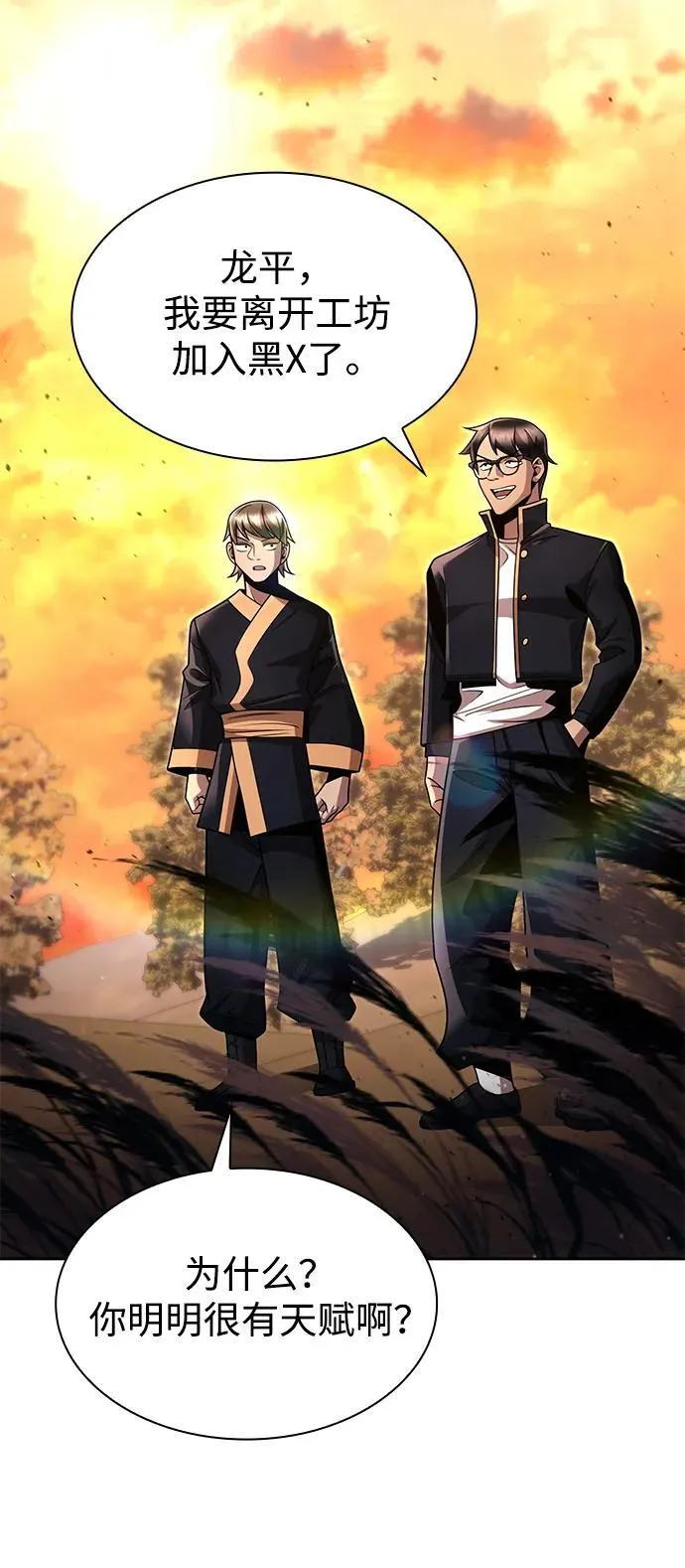 第102话 第42页