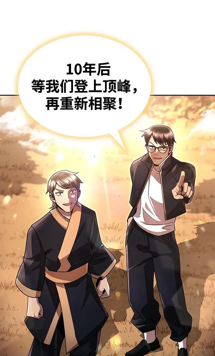 第102话 第45页
