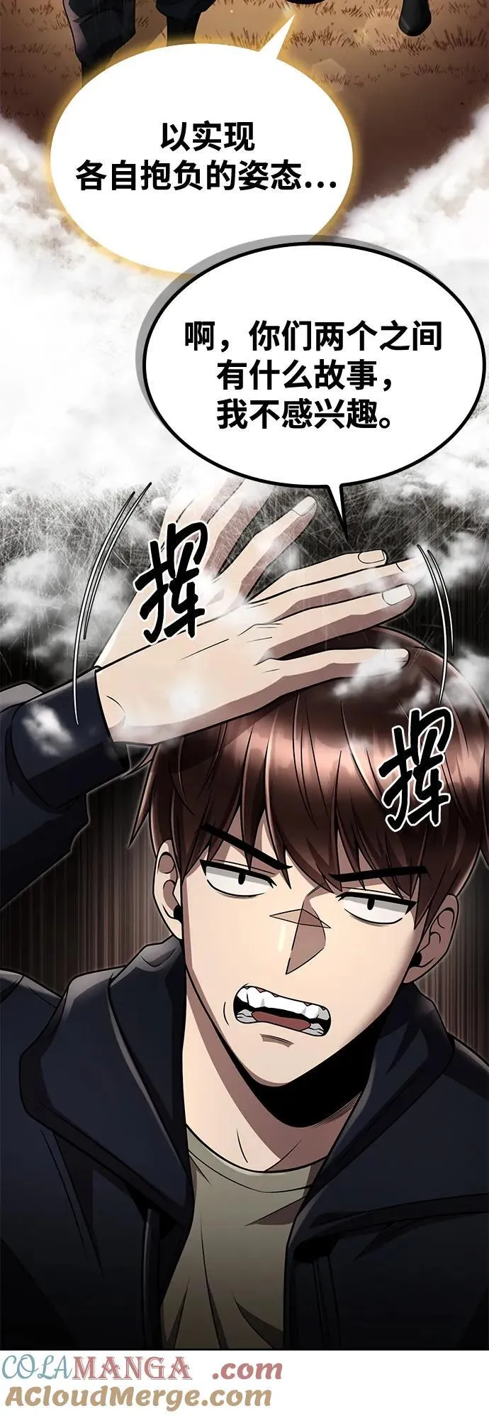 第102话 第46页