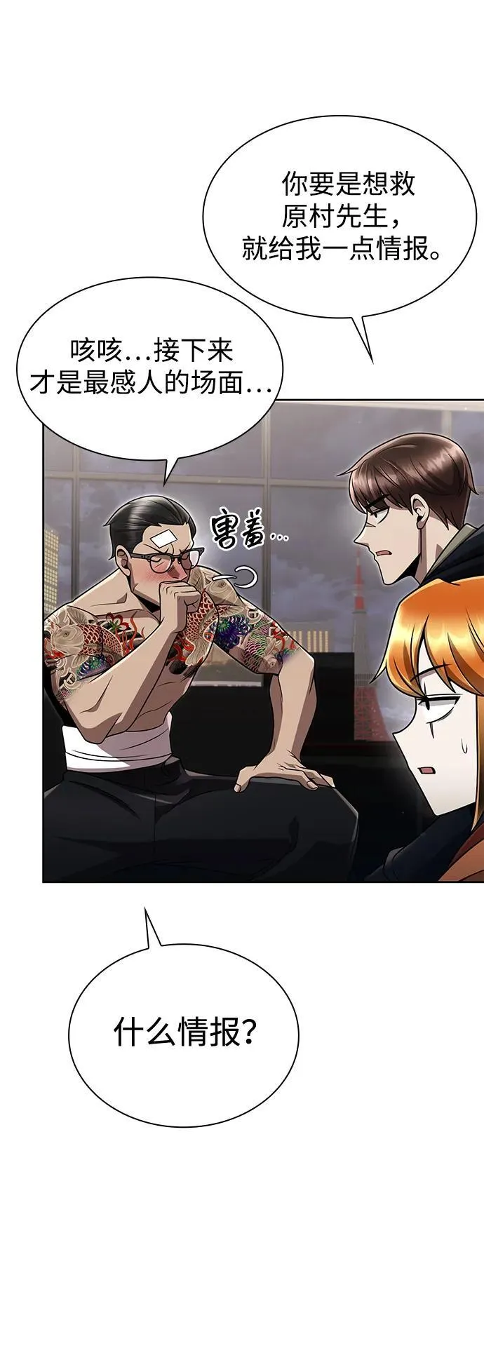 第102话 第47页
