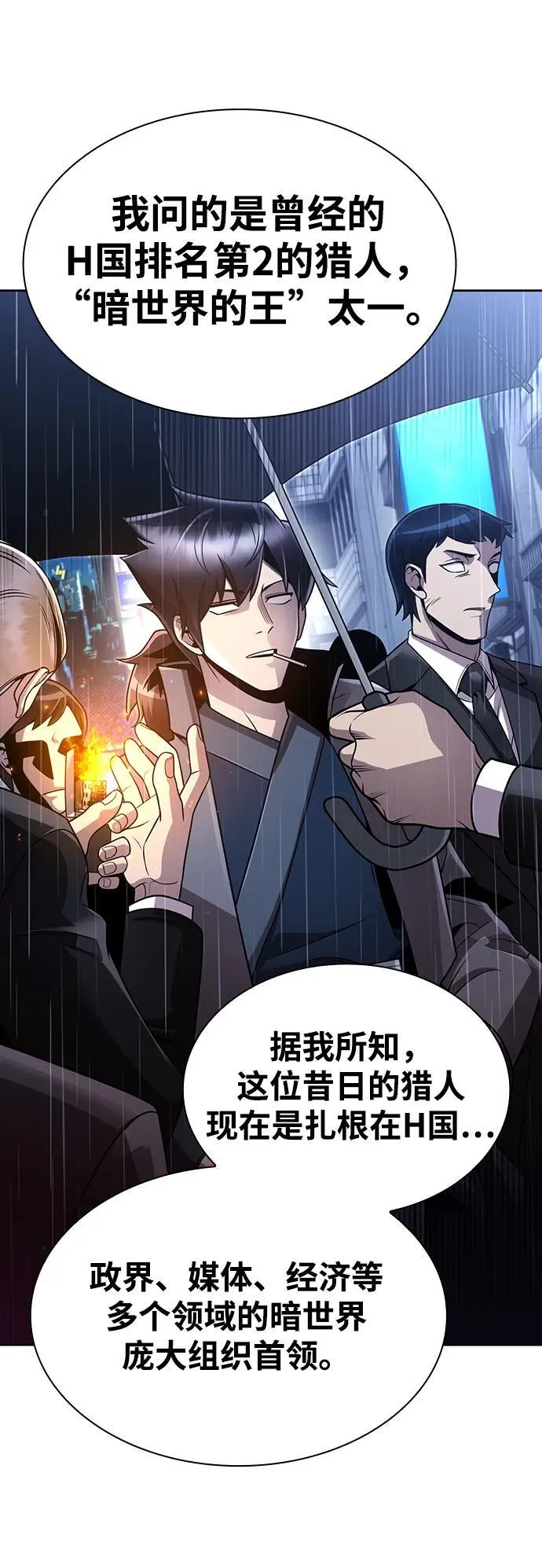第102话 第51页