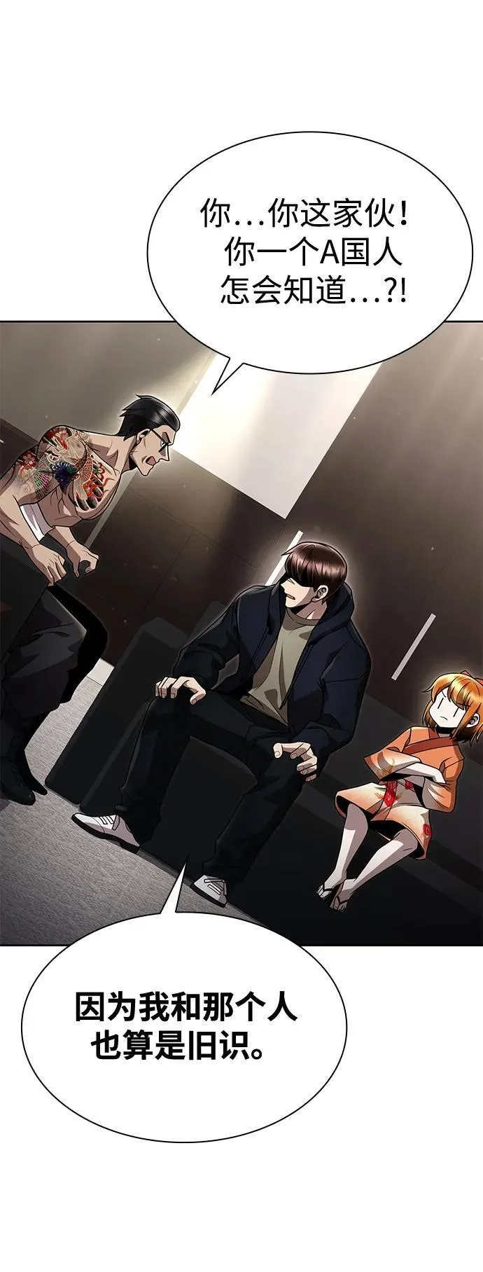 第102话 第53页