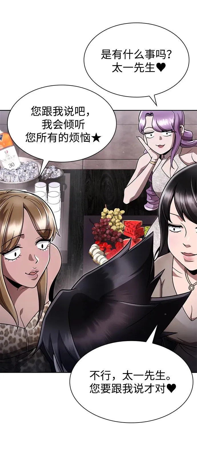 第102话 第59页