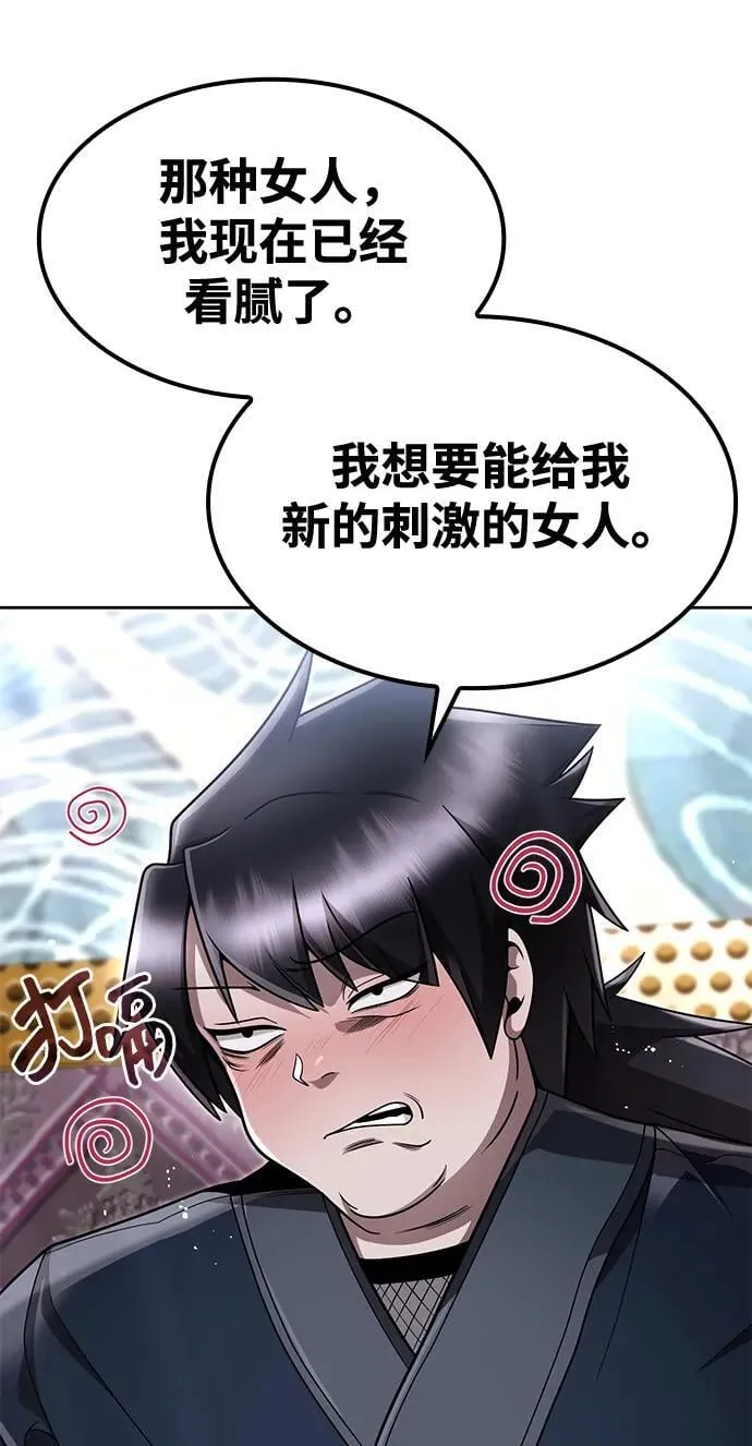 第102话 第63页