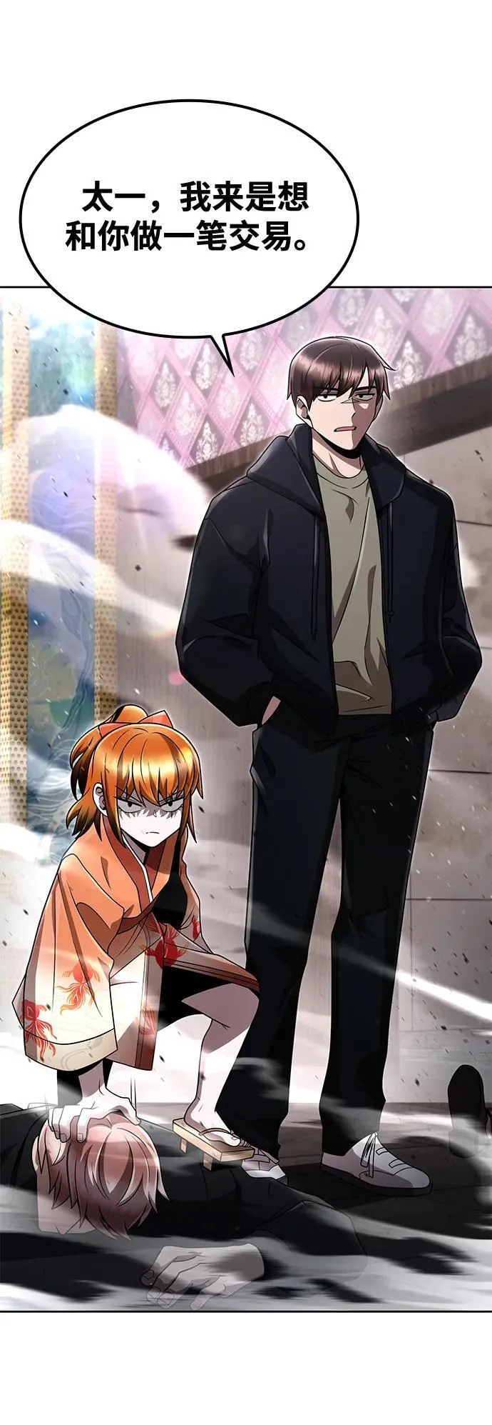第102话 第69页