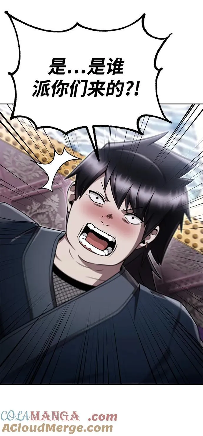 第102话 第70页