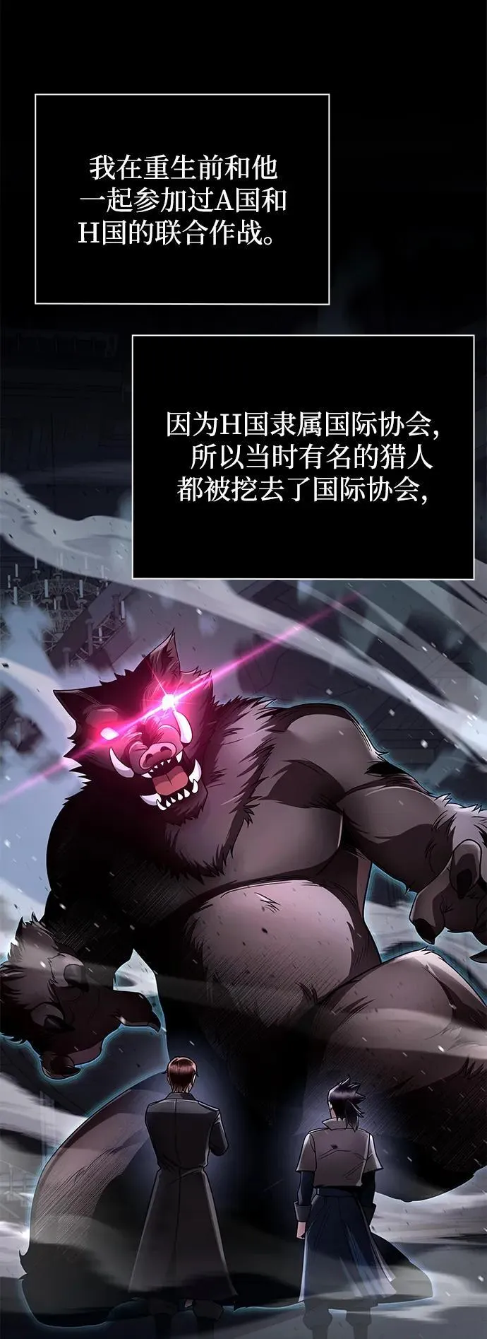 第102话 第72页