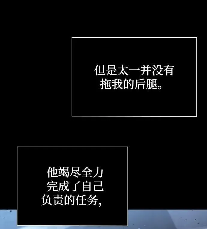 第102话 第74页