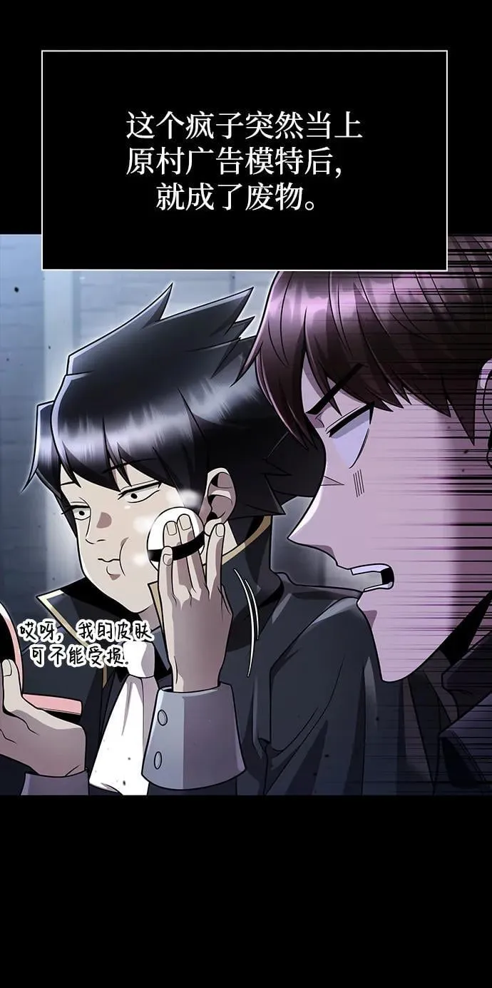 第102话 第77页