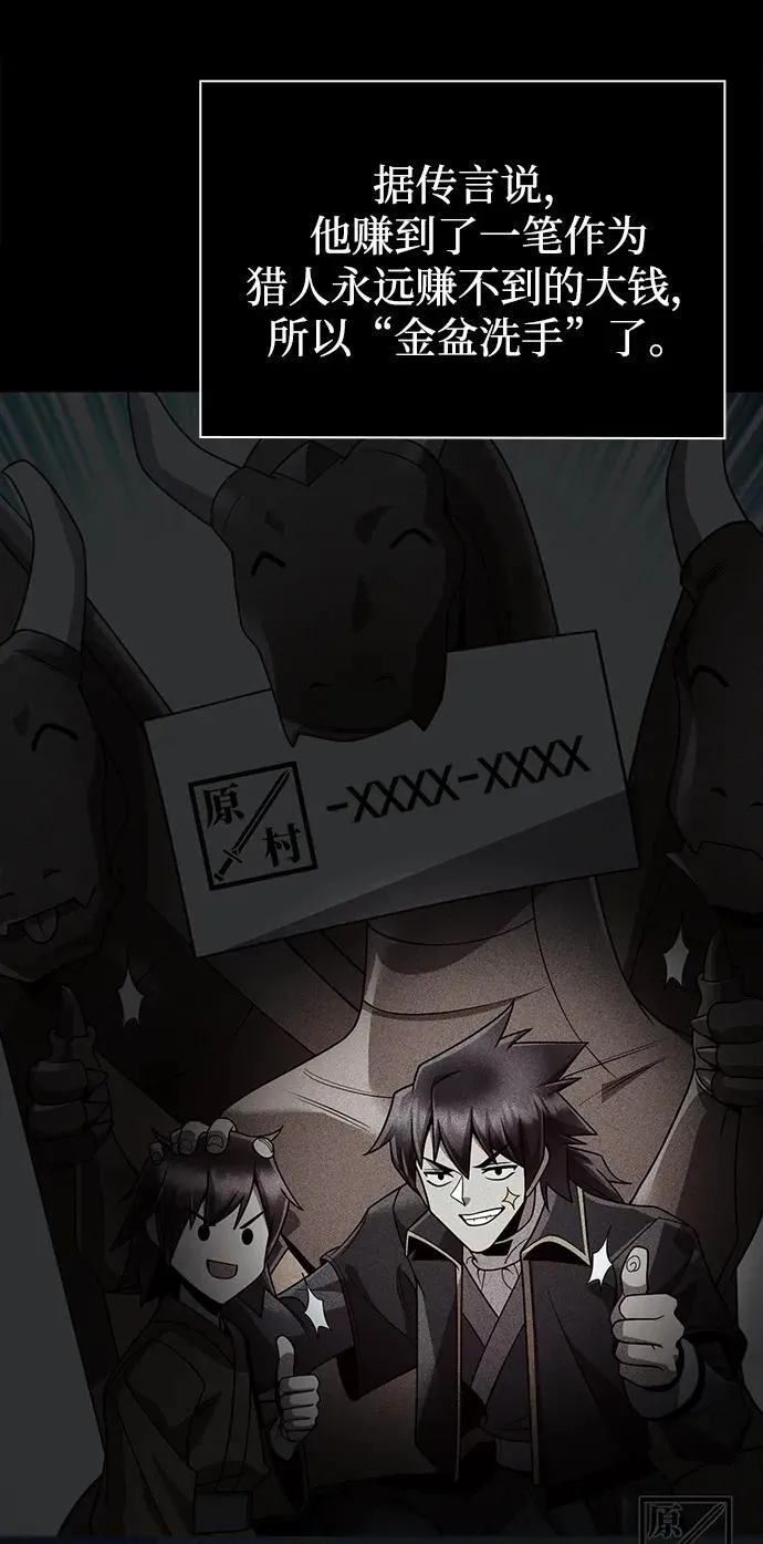 第102话 第78页