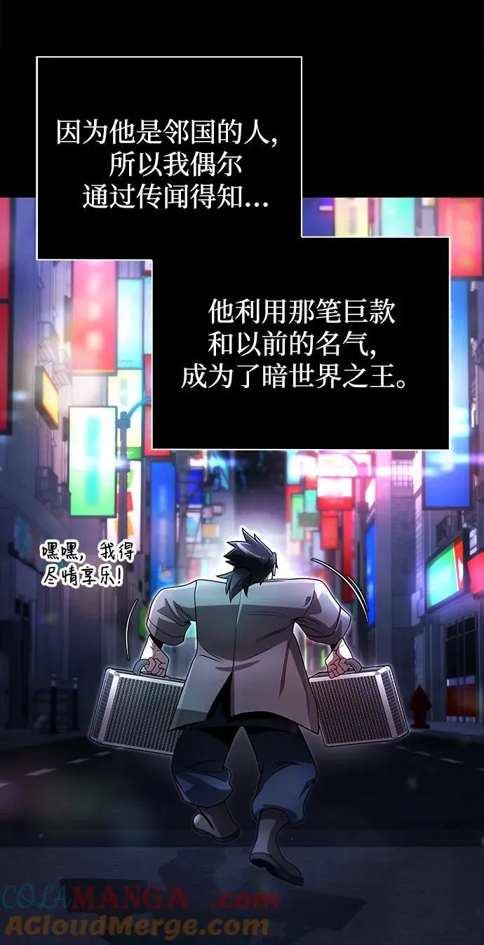 第102话 第82页