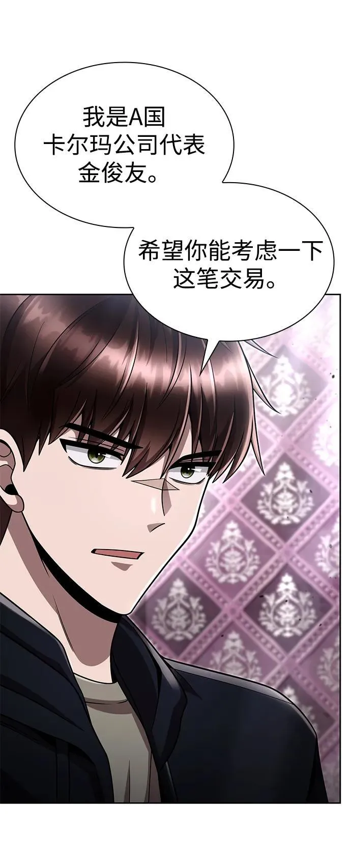 第102话 第84页
