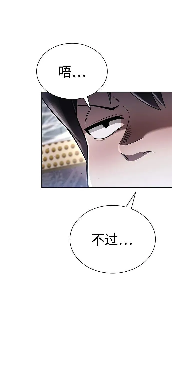 第102话 第86页