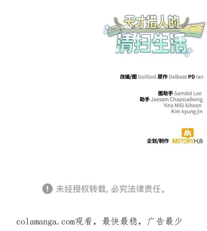 第102话 第95页