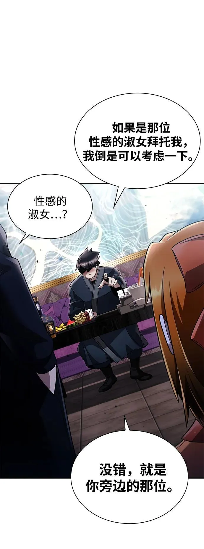 第103话 第2页