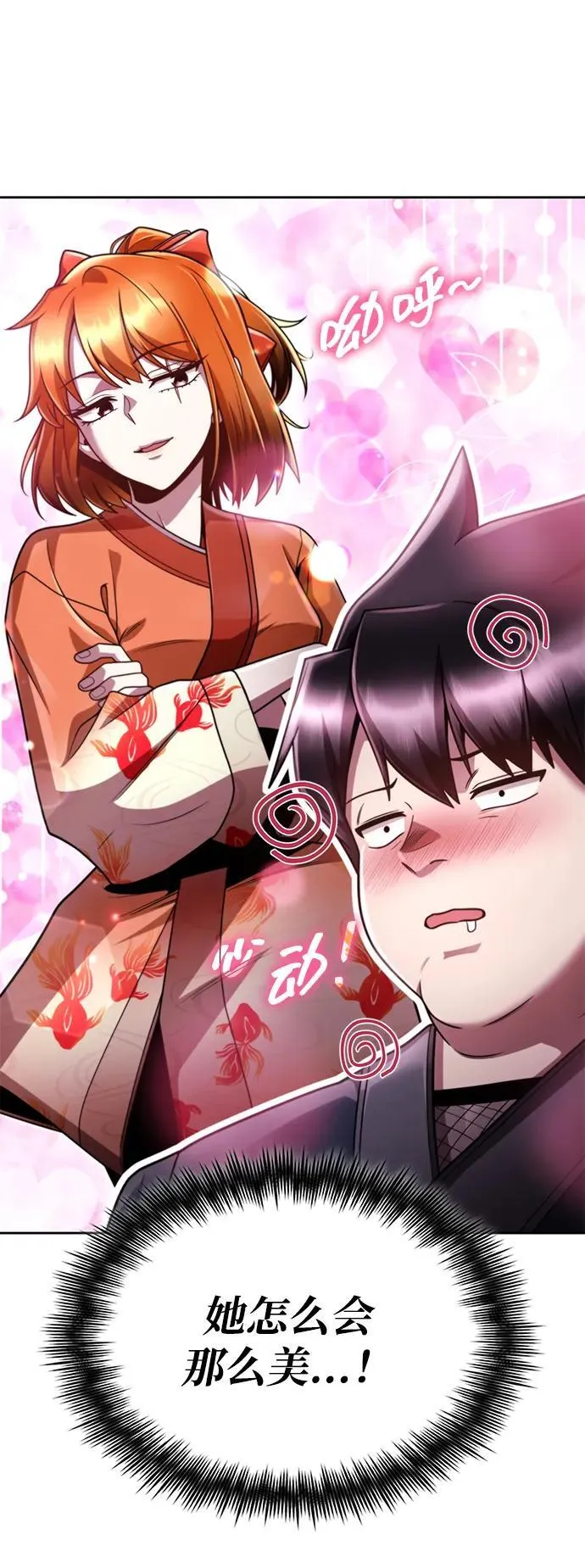 第103话 第3页