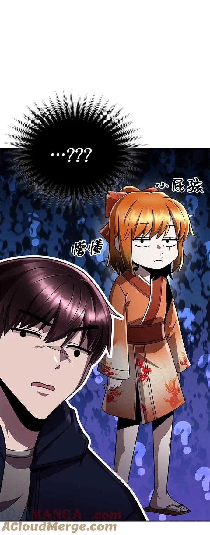 第103话 第4页