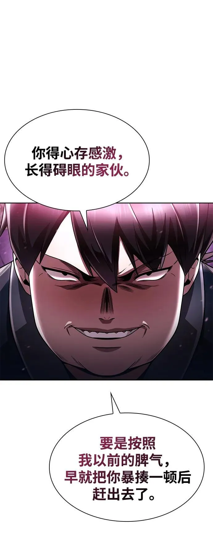 第103话 第5页