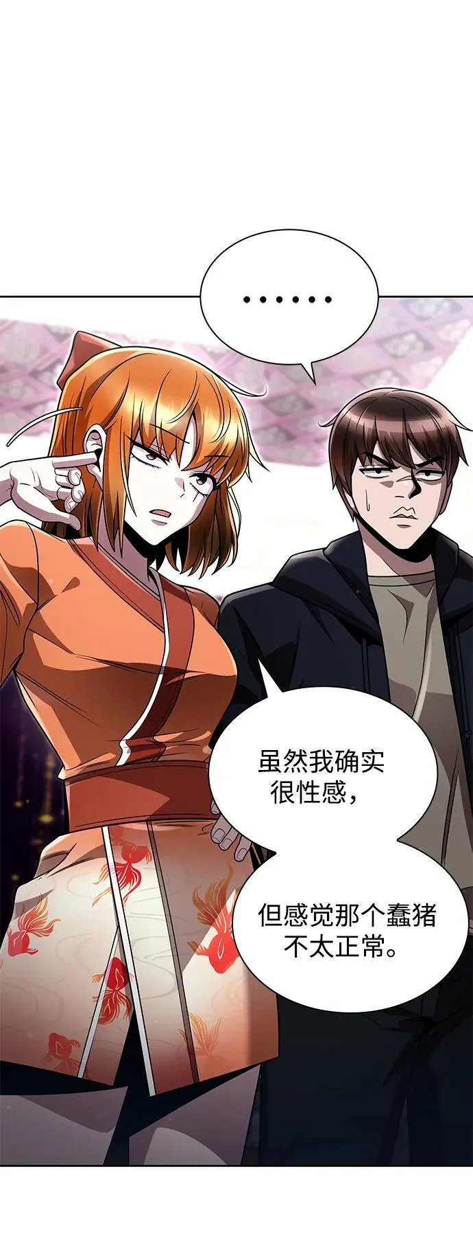 第103话 第6页
