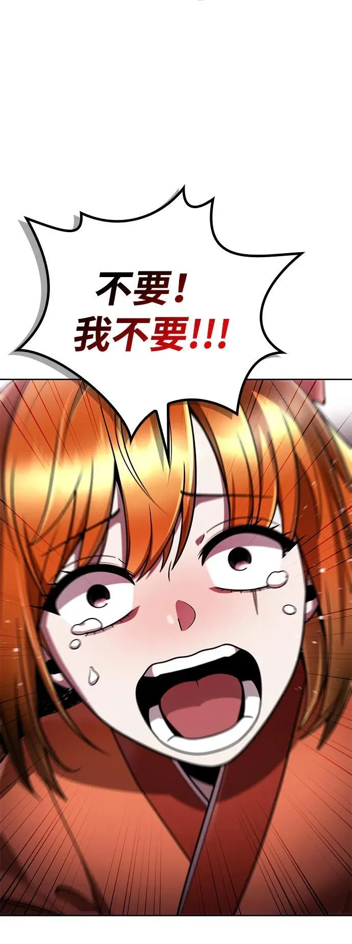 第103话 第9页