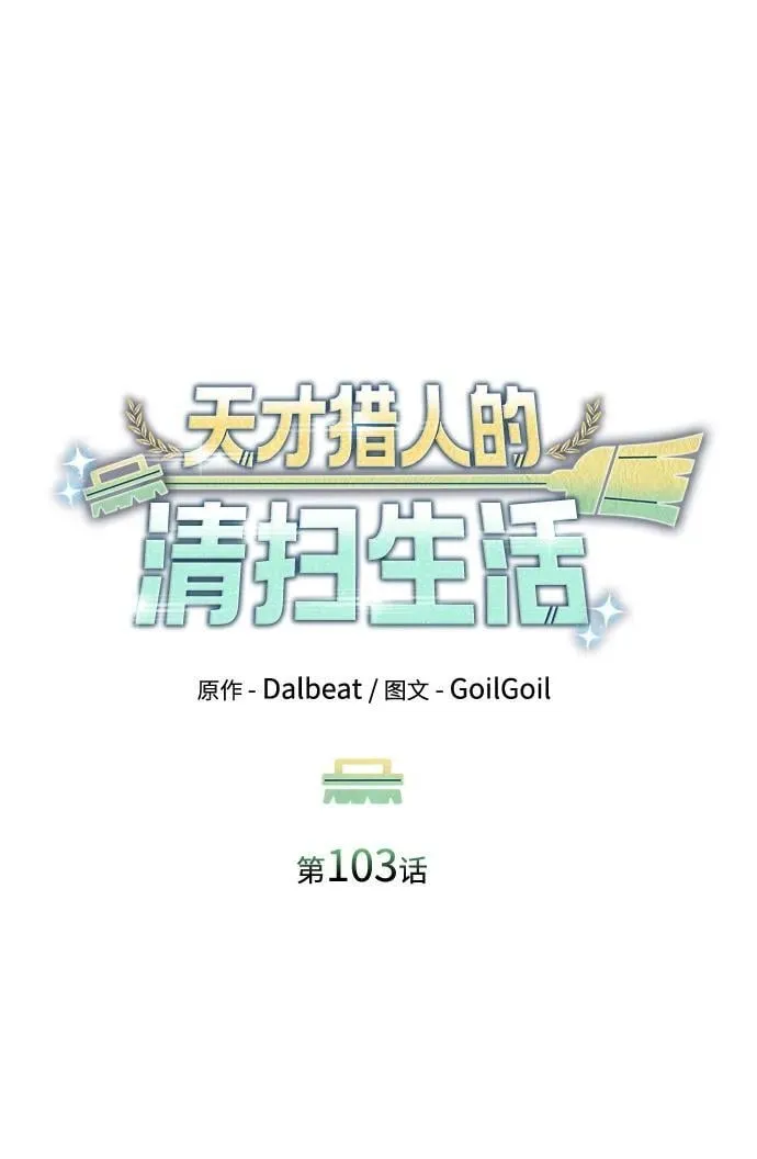 第103话 第11页