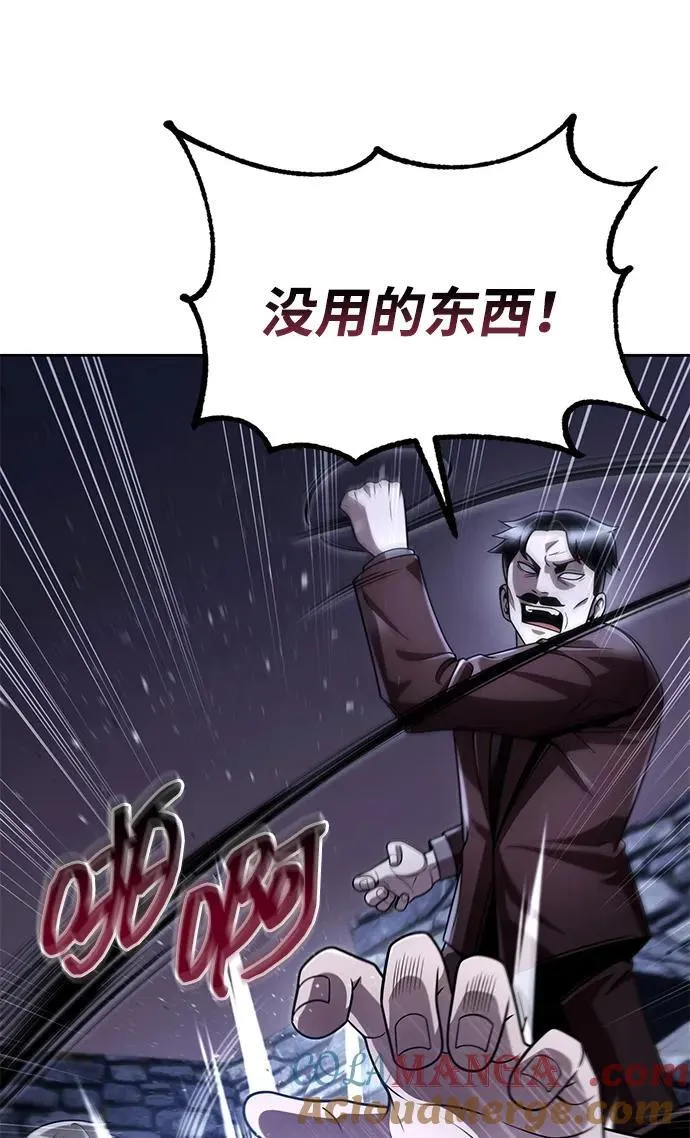 第103话 第13页
