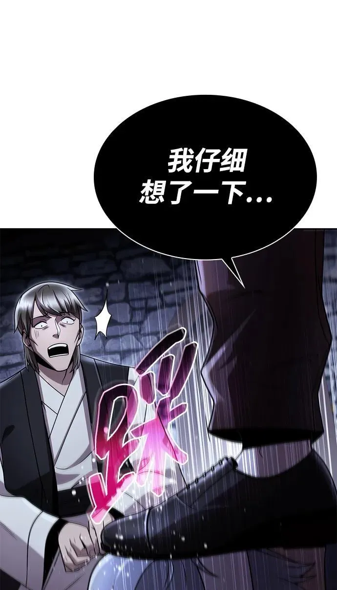 第103话 第21页