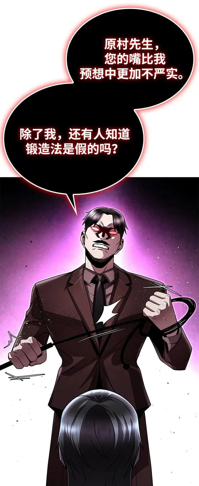 第103话 第23页